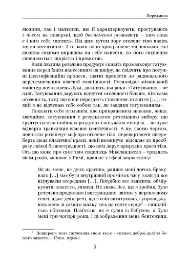 Соціальна історія татуювань - фото 6
