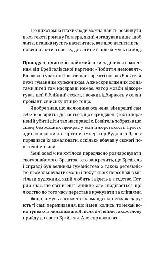 Хороші передчуття - фото 4