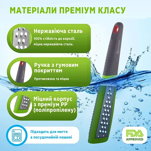 Тертка кухонна ручна двостороння для сиру шоколаду та цедри лимона з нержавіючої сталі 28.5 см, Kitchen Master Салатовий 86388 - фото 2