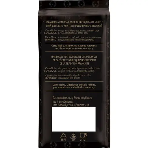 Кава мелена Carte Noire Classique натуральна смажена 250 г - фото 5