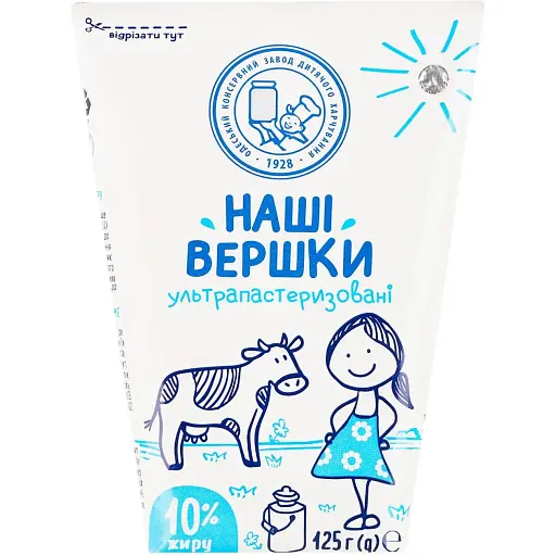 Упаковка вершків ОКЗДХ Наші вершки 10% жиру 2.75 кг (125 г х 22 шт.) - фото 2