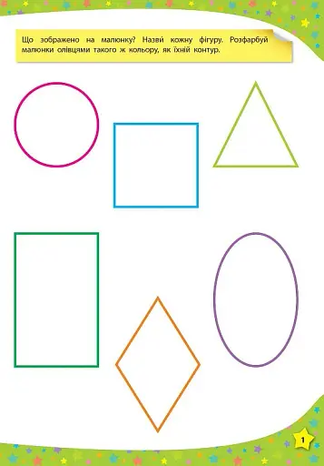 117 розумних наліпок. Розмір, форма, лічба. 3-4 роки - фото 2