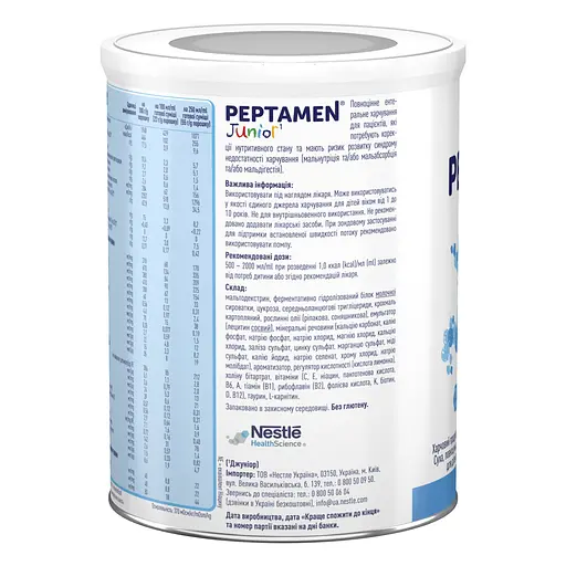 Полноценное энтеральное питание на основе пептидов Peptamen Junior с ароматом ванили для детей от 1 до 10 лет 1.6 кг (4 шт. х 400 г) - фото 5