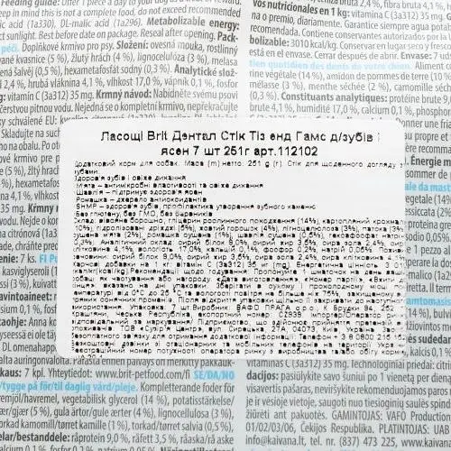 Ласощі для собак Brit Dental Stick Teeth & Gums здорові ясна та зуби, ромашка і шавлія 7 шт. 251 г - фото 4