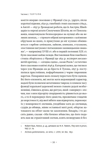 Наглядати й карати. Народження в'язниці - фото 10