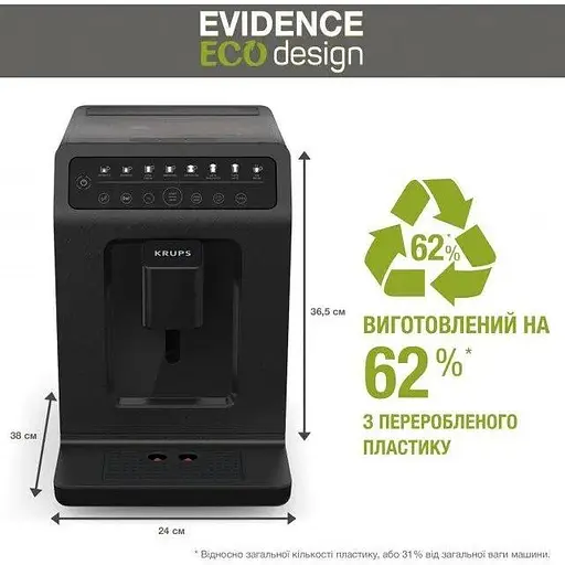Кофемашина автоматическая Krups Evidence Eco-Design EA897B10 - фото 5