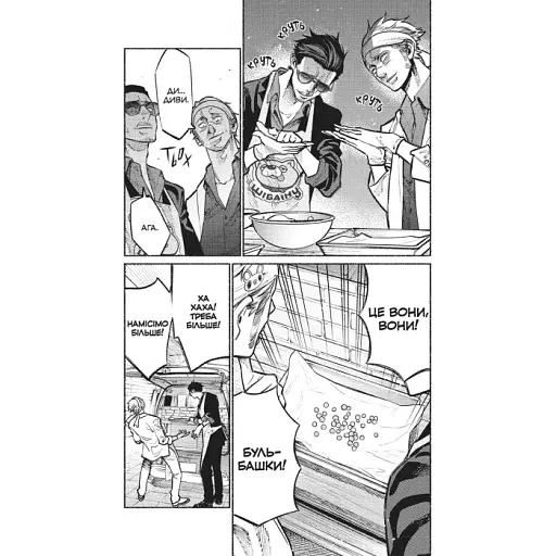 Шлях домогосподаря. Том 4 - фото 4