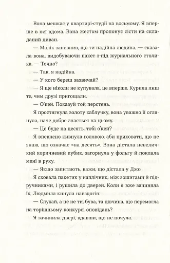 Саме час знову запалити зірки - фото 10