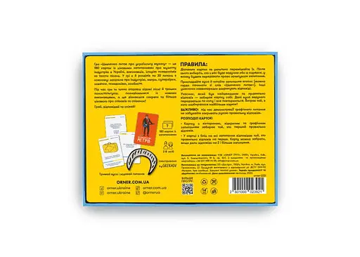 Настольная игра Оrner Шевченко спрашивает про украинскую музыку (укр.) (2221) - фото 3