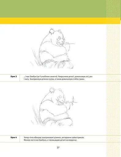 50 креативних ідей малювання олівцем - фото 14