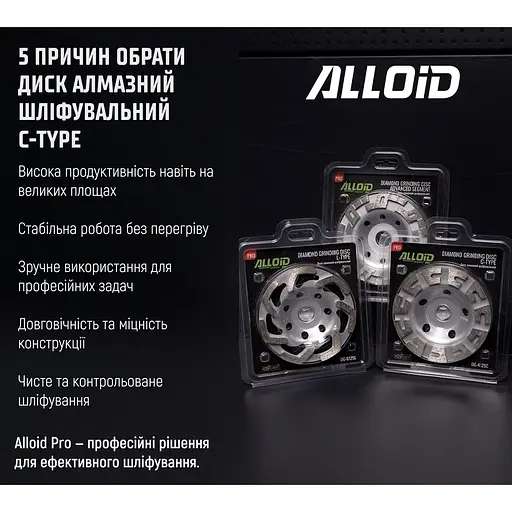 Диск алмазний Alloid Building Tools C-Type шліфувальний 125 мм (DG-4125C) - фото 6