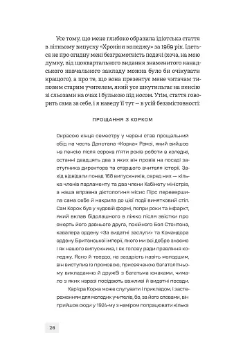 Пʼята Фігура - фото 9