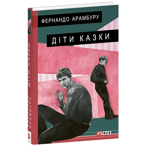 Діти казки - фото 1