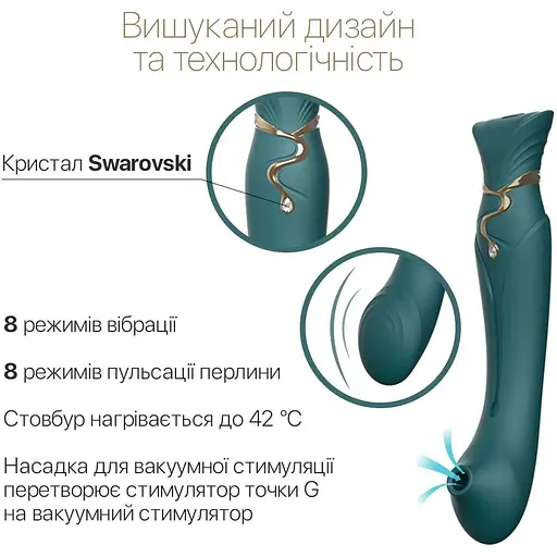 Смарт-вибратор 3 в 1 Zalo Queen Jewel Green пульсирующая жемчужина и вакуум кристалл Swarovski - фото 5