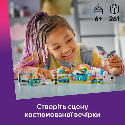 Конструктор LEGO Friends Костюмована вечірка з єдинорогом і феєю 261 деталь (42661) - фото 16