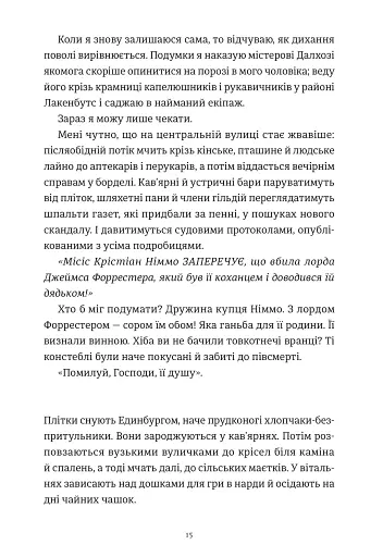 Дівиця - фото 11