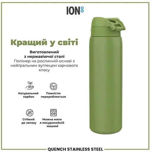 Пляшка для води ION8 металева 1200 мл Stainless Steel Khaki Green (I8SS1000KGRE) - фото 6