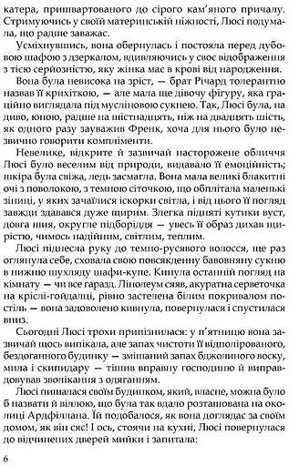 Книга Три любви. Magnum Opus - Арчибальд Дж. Кронин (Априори) - фото 3