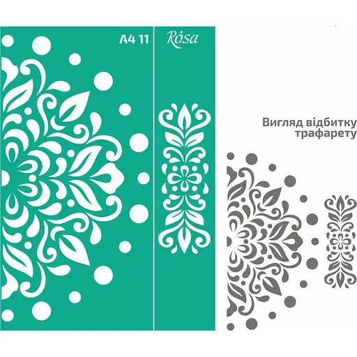 Трафарет багаторазовий самоклеючий №11 Бордюрний А4 21×29,7см Rosa Talent