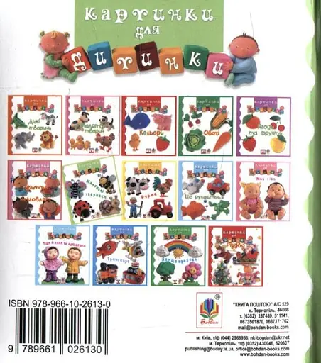 Маленькі тваринки - Наталі Беліно - фото 2