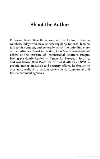 We Need to Talk About Putin - фото 3