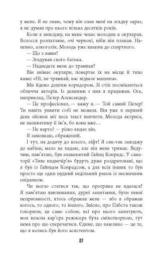 Гра світла - фото 21