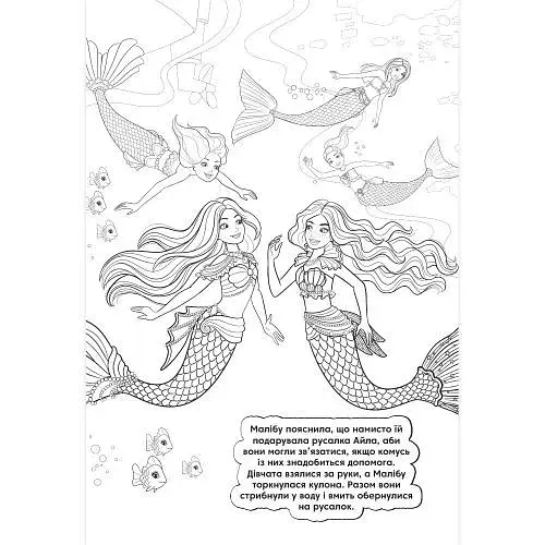 Барбі. Розмальовка - фото 3