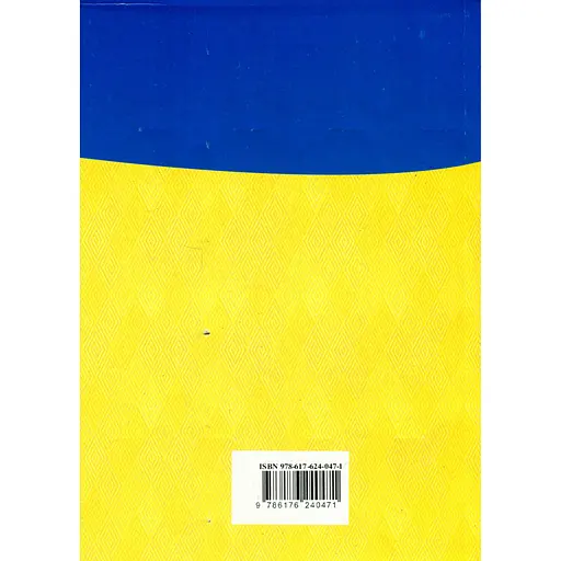 Кримінальний процесуальний кодекс України - фото 2