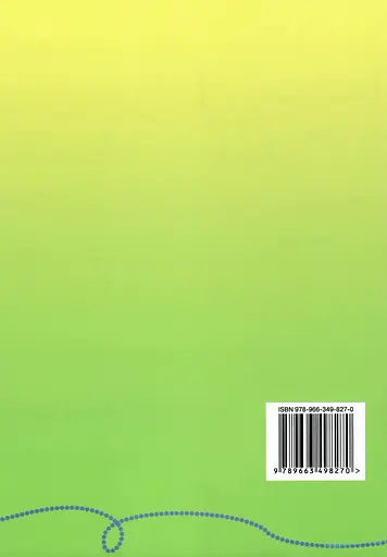 Правописный практикум по украинскому языку. Нормы новой редакции "Украинского правописания" - фото 2