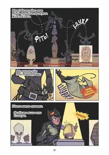 Уважаемые Суперзлодеи DC - фото 9