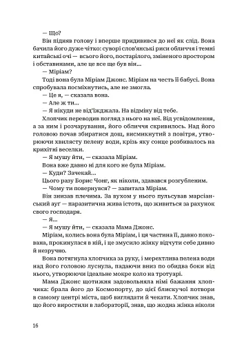 Центральна станція - фото 13