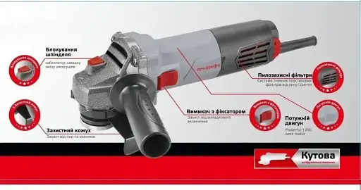 Болгарка шліфувальна кутова Луч Профі УШМЛ 125/1320 11000 об/хв - фото 4