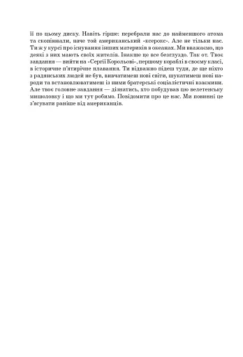 Палімпсест - фото 19