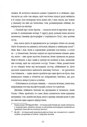 Блудні душі - фото 11