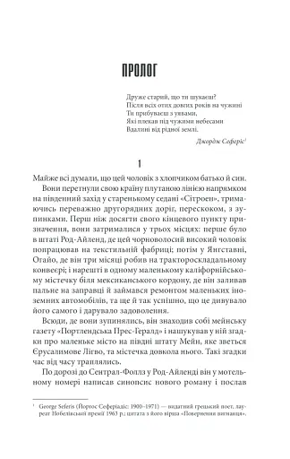 Салимове Лігво - фото 7