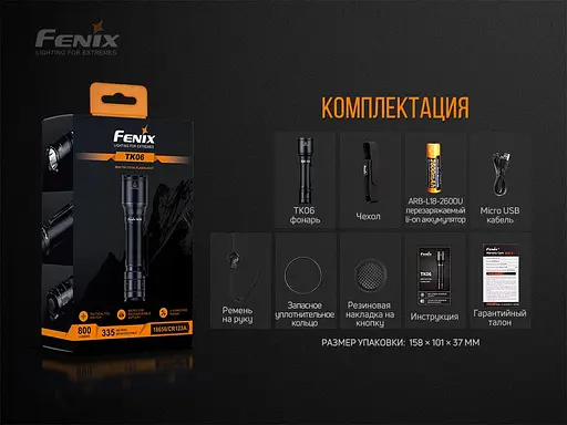 Ручний тактичний ліхтарик Fenix TK06 800лм (Чорний) - фото 10