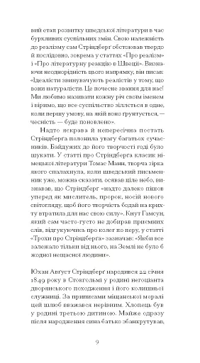 Червона кімната - фото 10