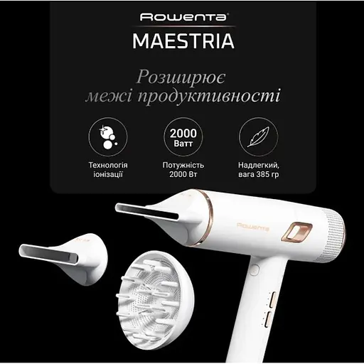 Фен Rowenta CV9910F3 - фото 15