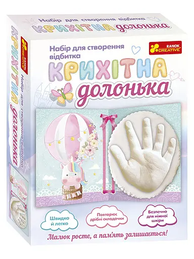 Набір для створення відбитків. Крихітка долоня. Єдиноріг 15147012У Ranok Creative (4823076147419) - фото 1