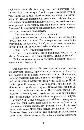 Молоко з медом - фото 12