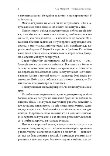 Річка золотих кісток - фото 3