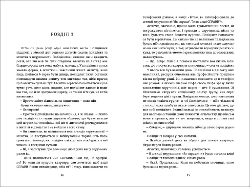 Тривожні люди - фото 7