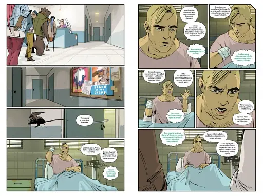 Сага. Книга 3 - фото 2