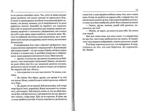 72. Записки комбата - фото 3