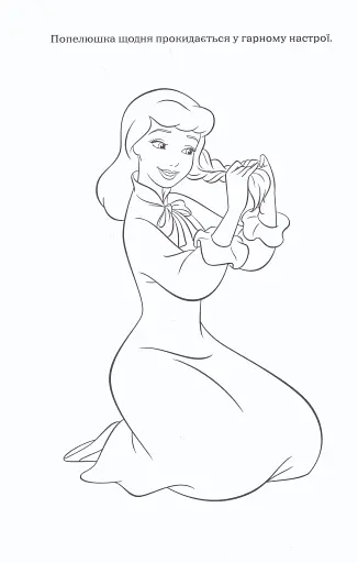 Принцеси. Розмальовка з наліпками - фото 2