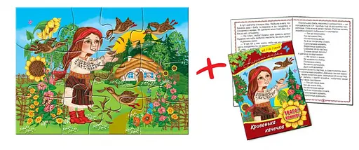 Дитячі пазли Кривенька качечка 81213, 12 деталей з книгою - фото 2