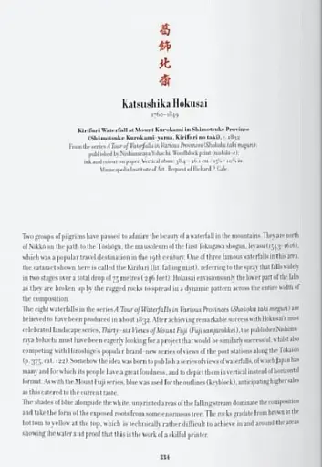 Japanese Woodblock Prints. 45th Edition - фото 10