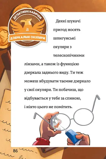 Тіммі Тоббсон. Тінь і золота кімната - фото 9