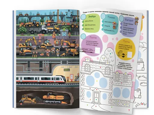 Інтерактивний віммельбух. Розумні машини - фото 4