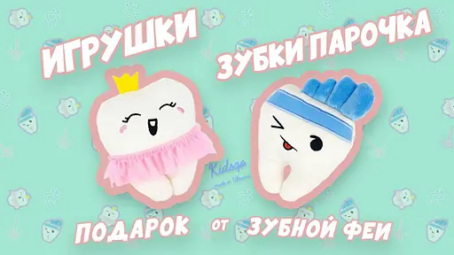 М'яка іграшка Два зубика 18 см - фото 4